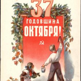 Открытка худ. С. Забалуев 1954 год.