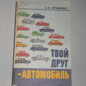 Книга 1988 года