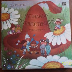 грампластинка СССР , детские