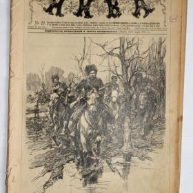 Журнал Нива 1916 год