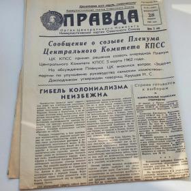 газета Правда от 28.января 1962 г.