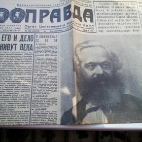 газета Правда от 5 мая 1968 г.