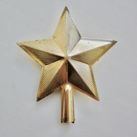 Металлическая Звезда навершие на елку СССР