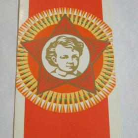 1984г. открытка худ. Финогенов