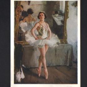   А.М.Герасимов "Портрет балерины О.В.Лепешинской.1939г" истая