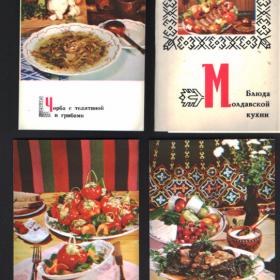 Набор открыток "Блюда молдавской кухни" 1974г