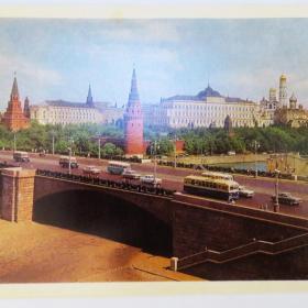 Открытка город-герой Москва, Кремль со стороны Каменного моста, 1967 год