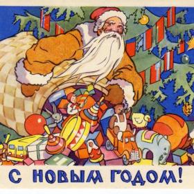 Открытка "С Новым Годом!" Художник С.М. Русаков. 1958 год.