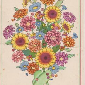 Открытка с цветами до 1943 года. Подписана.