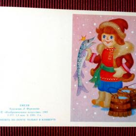 Мини-открытка. Емеля. Л. Фирсанова 1985 г.