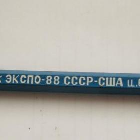 Карандаш Магнитогорск экспо-88 СССР-США