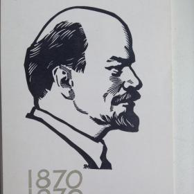 В.И.Ленин. Изд: "Изобразительное искусство". 1969 год. 