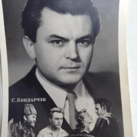 С.Бондарчук. Изд: Кишинев,Полиграфкомбинат. 1966 год.
