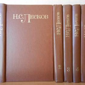 Н. С. Лесков – Собрание сочинений в пяти томах. 1981 год
