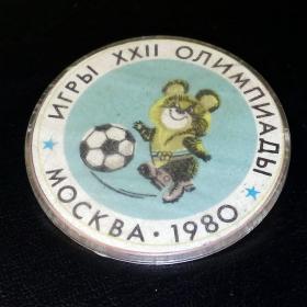 Значок СССР. Олимпиада, 1980 год, футбол, диаметр 55 мм