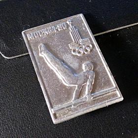 Значок СССР, Олимпиада-80, брусья