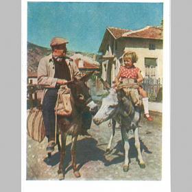 Открытка СССР. Болгария. Встреча на дороге, фото Н. Козловского, 1957 год, чистая (люди, дети)