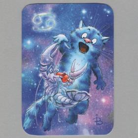Календарь карманный Россия 2024 Синие коты Рина Зенюк Новый год гороскоп астрология знаки зодиака