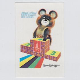 Календарь карманный СССР 1980 Москва Летние Олимпийские игры Олимпийский мишка Олимпиада-80