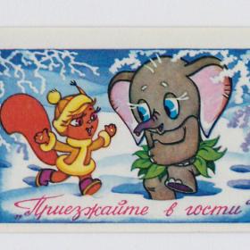 Календарь карманный СССР 1981 детский мультфильм Приезжайте в гости Зарубин Новый год зверушки лес
