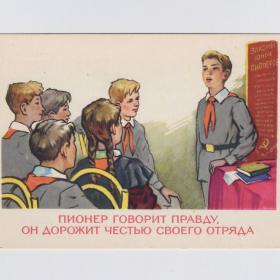 Открытка СССР Законы юных пионеров 1960 Талашенко чистая пионер говорит правду честь своего отряда