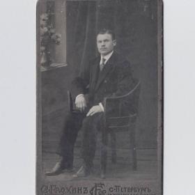 Фотография дореволюционная антикварная царская виктория визитный портрет visit viktoria portrait