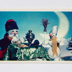 Открытка СССР Новый год 1976 Алтайский Хайрулина Сафронова чистая куклы Дед Мороз Снеговик чай