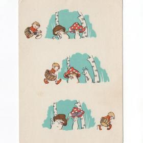 Открытка СССР Хитрый гриб 1962 Андрианов чистая юмор дети детство мальчик корзинка лес маскировка