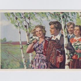 Открытка СССР День 1 мая 1955 Басов чистая соцреализм природа молодежь гармонист русское поле село