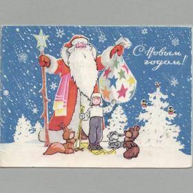 Открытка СССР Новый год 1969 Белов подписана угол залом двойная новогодняя зверушки Дед Мороз лыжи