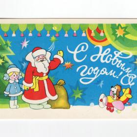 Открытка СССР Новый год 1975 Бельтюков чистая двойная дети детство новогодняя Дед Мороз Снегурочка