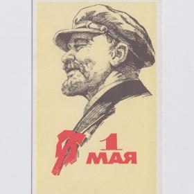 Открытка СССР 1 мая 1978 Бендель чистая Ленин красный бант мир труд май профиль кепка солидарность