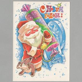 Открытка СССР Новый год 1988 Четвериков чистая уголок новогодняя Дед Мороз хлопушка выстрел заяц часы