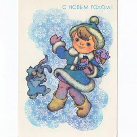 Открытка СССР Новый год 1989 Чумичева чистая детство Снегурочка заяц птица снегирь дети девочка