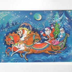 Открытка СССР Новый год 1990 Фирсанова чистая двойная детство новогодняя Дед Мороз Снегурочка сани