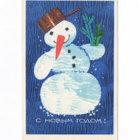 Открытка СССР Новый год 1969 Лилиан Хярм чистая новогодняя дети детство снеговик поздравительная