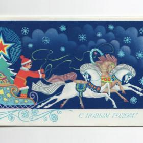 Открытка СССР Новый год 1982 Кадочников чистая двойная детство новогодняя ночь Дед Мороз годовик