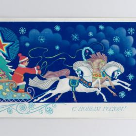 Открытка СССР Новый год 1982 Кадочников чистая двойная детство новогодняя ночь Дед Мороз годовик