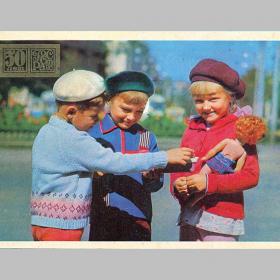 Открытка СССР. Страхование детей. Фото Л. Калининой, 1971 год, чистая (Госстраху 50 лет)