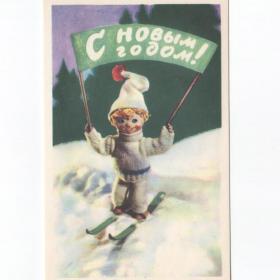 Открытка СССР Новый год 1969 Канторов чистая детство годовик новогодняя куклы лыжник спорт лыжи