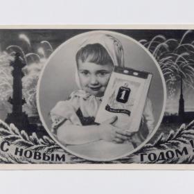 Открытка СССР Новый год 1955 подписана Ленфотохудожник соцреализм Ленинград дети детство календарь