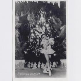 Открытка СССР Новый год 1956 подписана Ленфотохудожник соцреализм дети детство елка костюм заяц