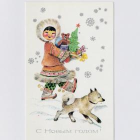Открытка СССР Новый год 1978 Манилова чистая стиль подарки чукчи Север елка собака лайка мишка унты