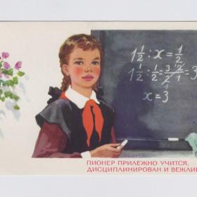 Открытка СССР Законы юных пионеров 1964 Вигилянская чистая пионер прилежно учится дисциплина вежлив