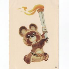 Открытка СССР Олимпийский мишка 1980 чистая редкость Игры 22 Олимпиада-80 Москва факел открытие