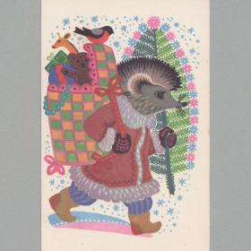 Открытка СССР Новый год 1967 Овчинников чистая новогодняя детство ежик снегирь птицы подарки корзина