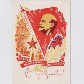 Открытка СССР Великий Октябрь Слава 1969 Пармеев подписана Ленин революция ВОСР крейсер Аврора