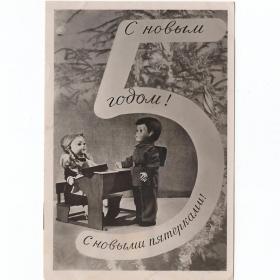 Открытка СССР Новый год 1958 Плоткин подписана Ленфотохудожник соцреализм школа школьная форма