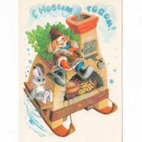 Открытка СССР Новый год 1984 Похитонова чистая уголок сказка Емеля печка елка бублик лыжи
