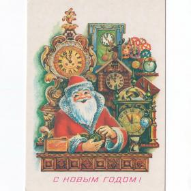 Открытка СССР Новый год 1986 Похитонова чистая детство новогодняя ночь Дед Мороз часы радость время